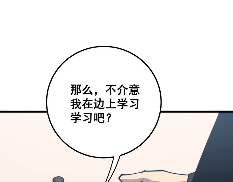 《毒手巫医》漫画最新章节第170话 樱花国免费下拉式在线观看章节第【119】张图片