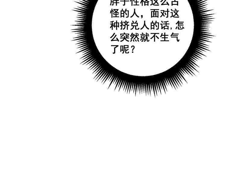 《毒手巫医》漫画最新章节第170话 樱花国免费下拉式在线观看章节第【124】张图片