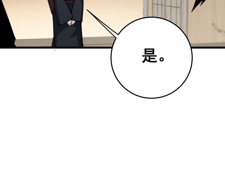 《毒手巫医》漫画最新章节第170话 樱花国免费下拉式在线观看章节第【126】张图片