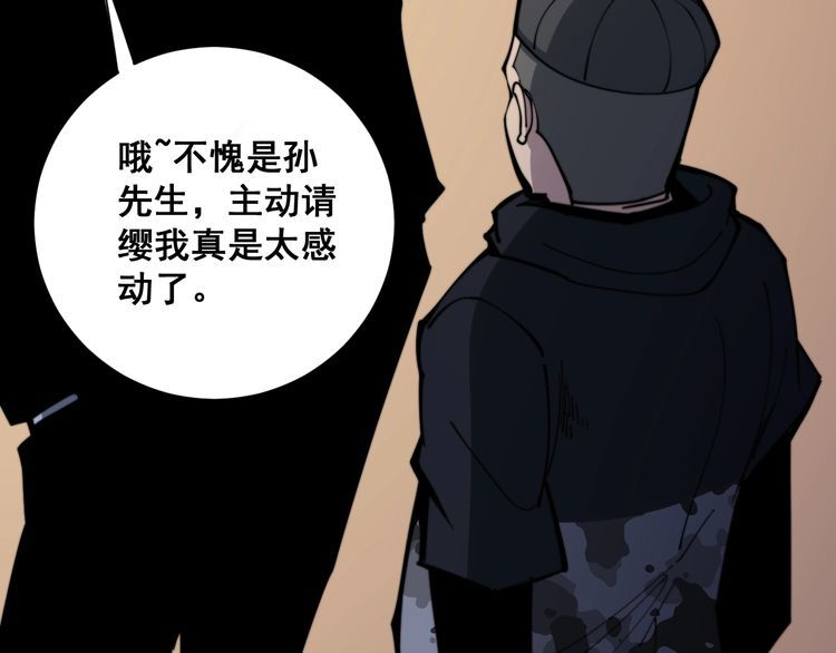 《毒手巫医》漫画最新章节第170话 樱花国免费下拉式在线观看章节第【13】张图片