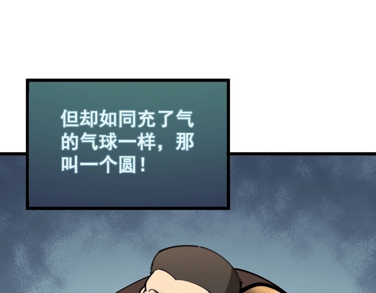 《毒手巫医》漫画最新章节第170话 樱花国免费下拉式在线观看章节第【130】张图片