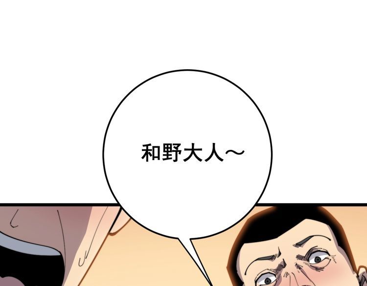 《毒手巫医》漫画最新章节第170话 樱花国免费下拉式在线观看章节第【134】张图片