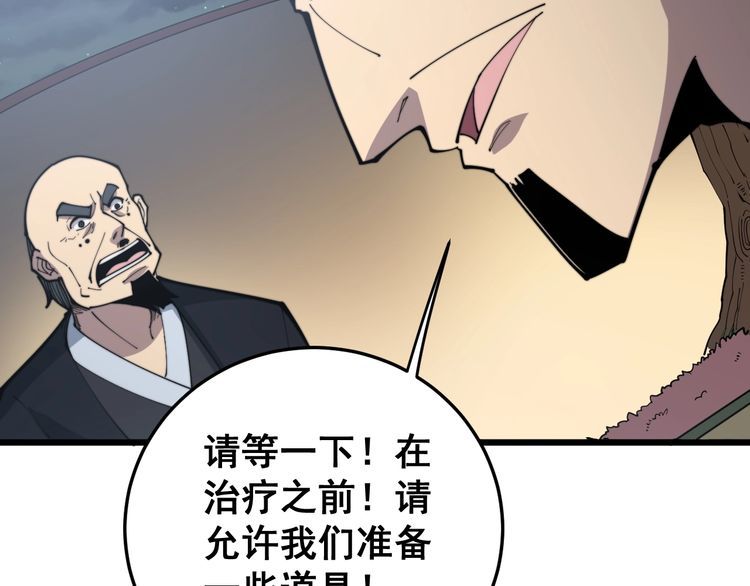 《毒手巫医》漫画最新章节第170话 樱花国免费下拉式在线观看章节第【149】张图片