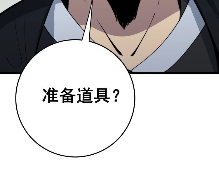 《毒手巫医》漫画最新章节第170话 樱花国免费下拉式在线观看章节第【152】张图片