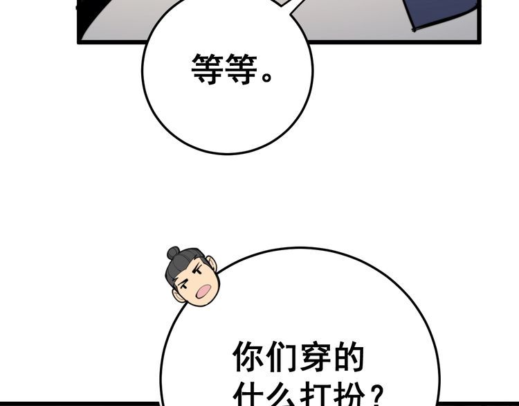 《毒手巫医》漫画最新章节第170话 樱花国免费下拉式在线观看章节第【163】张图片