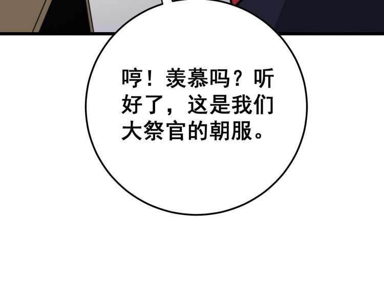 《毒手巫医》漫画最新章节第170话 樱花国免费下拉式在线观看章节第【166】张图片