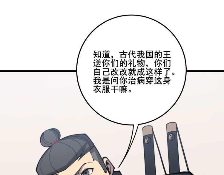 《毒手巫医》漫画最新章节第170话 樱花国免费下拉式在线观看章节第【167】张图片