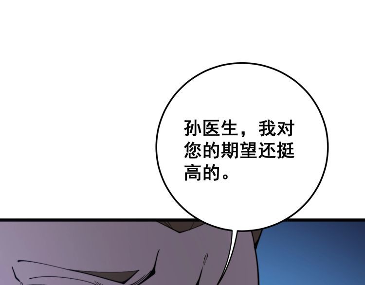 《毒手巫医》漫画最新章节第170话 樱花国免费下拉式在线观看章节第【5】张图片