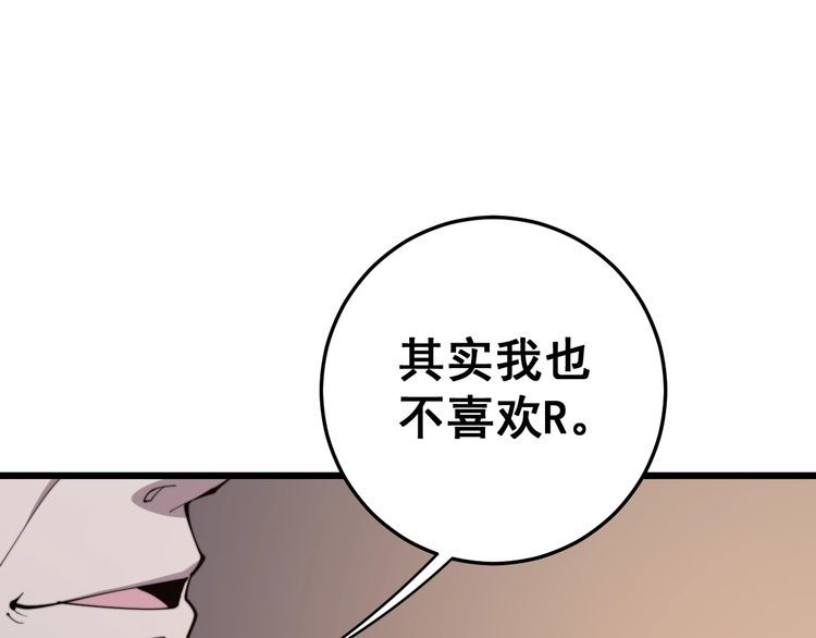 《毒手巫医》漫画最新章节第170话 樱花国免费下拉式在线观看章节第【55】张图片