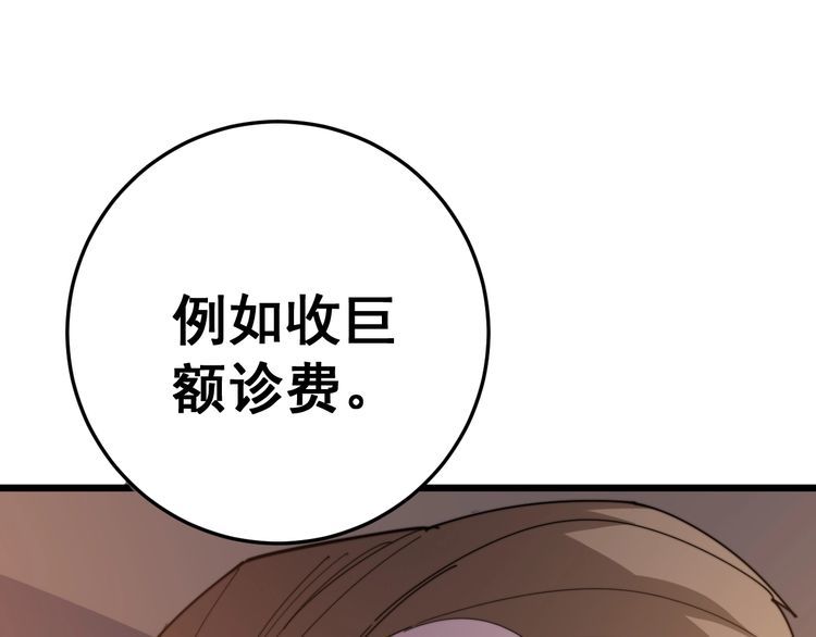 《毒手巫医》漫画最新章节第170话 樱花国免费下拉式在线观看章节第【58】张图片