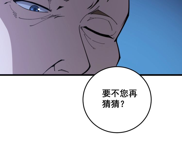 《毒手巫医》漫画最新章节第170话 樱花国免费下拉式在线观看章节第【6】张图片