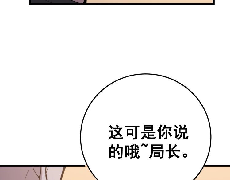 《毒手巫医》漫画最新章节第170话 樱花国免费下拉式在线观看章节第【62】张图片