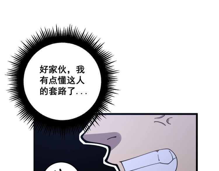 《毒手巫医》漫画最新章节第170话 樱花国免费下拉式在线观看章节第【7】张图片