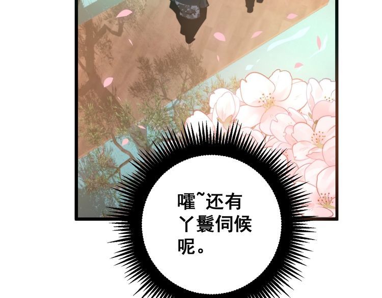 《毒手巫医》漫画最新章节第170话 樱花国免费下拉式在线观看章节第【77】张图片