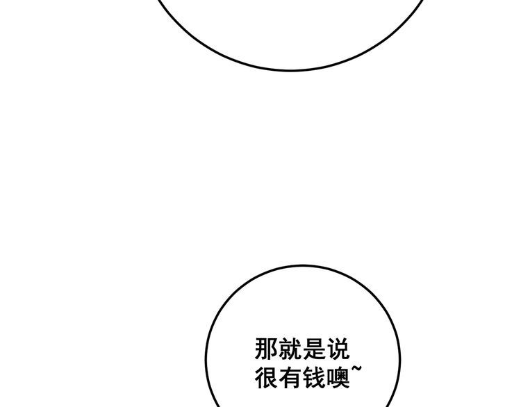 《毒手巫医》漫画最新章节第170话 樱花国免费下拉式在线观看章节第【87】张图片