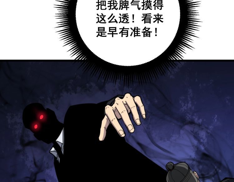 《毒手巫医》漫画最新章节第170话 樱花国免费下拉式在线观看章节第【9】张图片