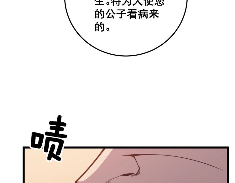 《毒手巫医》漫画最新章节第170话 樱花国免费下拉式在线观看章节第【94】张图片