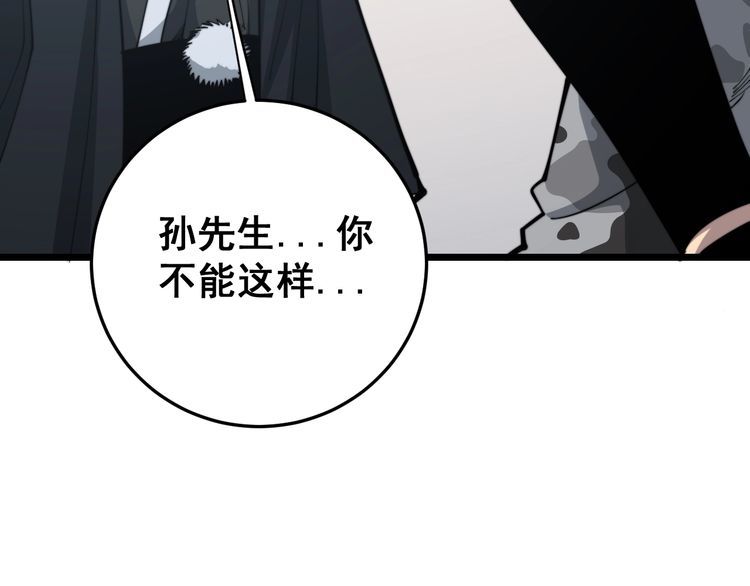 《毒手巫医》漫画最新章节第172话 抛钩子！免费下拉式在线观看章节第【12】张图片