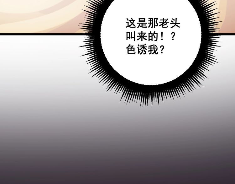 《毒手巫医》漫画最新章节第172话 抛钩子！免费下拉式在线观看章节第【154】张图片