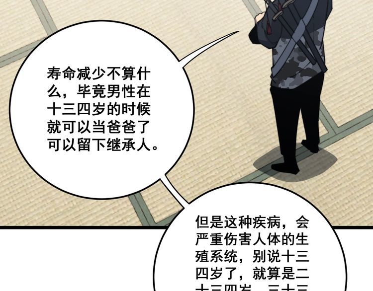 《毒手巫医》漫画最新章节第172话 抛钩子！免费下拉式在线观看章节第【27】张图片