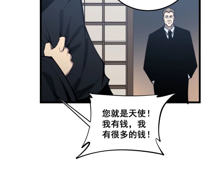 《毒手巫医》漫画最新章节第172话 抛钩子！免费下拉式在线观看章节第【41】张图片