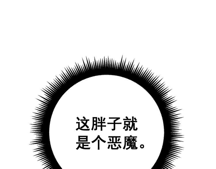 《毒手巫医》漫画最新章节第172话 抛钩子！免费下拉式在线观看章节第【48】张图片