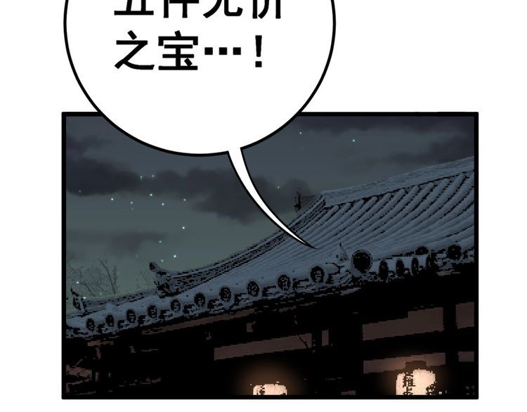 《毒手巫医》漫画最新章节第172话 抛钩子！免费下拉式在线观看章节第【68】张图片