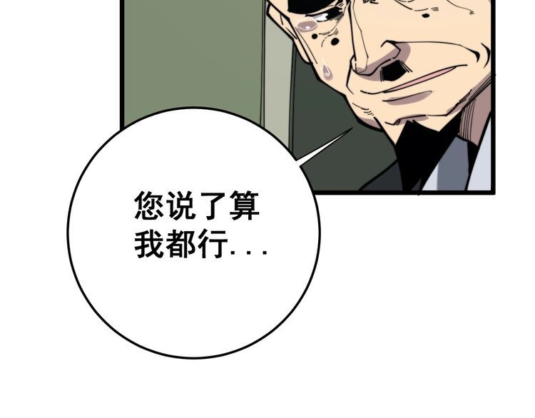 《毒手巫医》漫画最新章节第172话 抛钩子！免费下拉式在线观看章节第【99】张图片