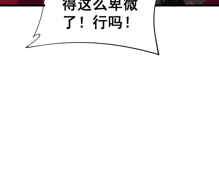 《毒手巫医》漫画最新章节第173话 如同货物免费下拉式在线观看章节第【136】张图片