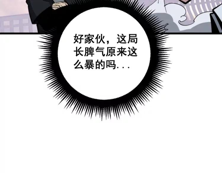 《毒手巫医》漫画最新章节第174话 妹子太直接免费下拉式在线观看章节第【103】张图片