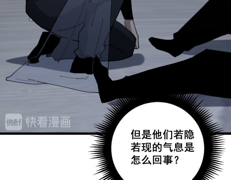 《毒手巫医》漫画最新章节第177话 山魁免费下拉式在线观看章节第【144】张图片