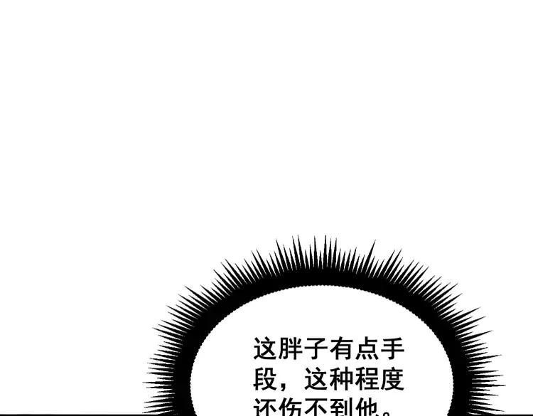 《毒手巫医》漫画最新章节第179话 原来是你免费下拉式在线观看章节第【103】张图片