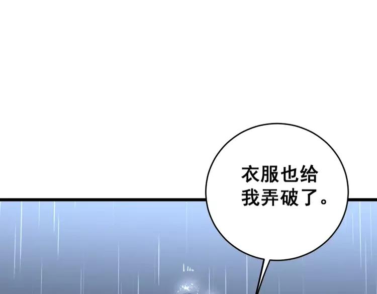 《毒手巫医》漫画最新章节第179话 原来是你免费下拉式在线观看章节第【111】张图片