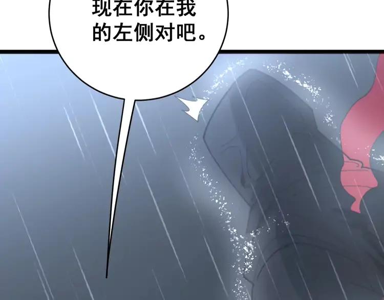 《毒手巫医》漫画最新章节第179话 原来是你免费下拉式在线观看章节第【120】张图片