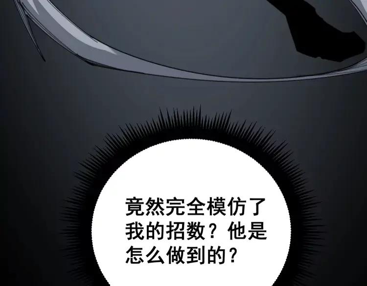 《毒手巫医》漫画最新章节第179话 原来是你免费下拉式在线观看章节第【148】张图片