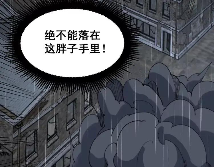 《毒手巫医》漫画最新章节第179话 原来是你免费下拉式在线观看章节第【155】张图片