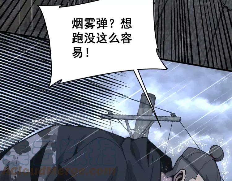 《毒手巫医》漫画最新章节第179话 原来是你免费下拉式在线观看章节第【157】张图片