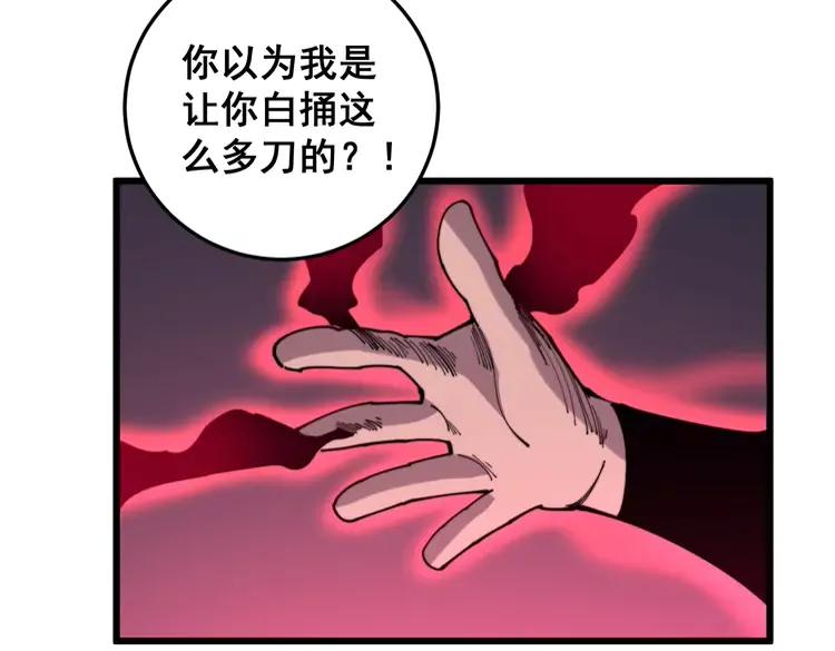 《毒手巫医》漫画最新章节第179话 原来是你免费下拉式在线观看章节第【160】张图片