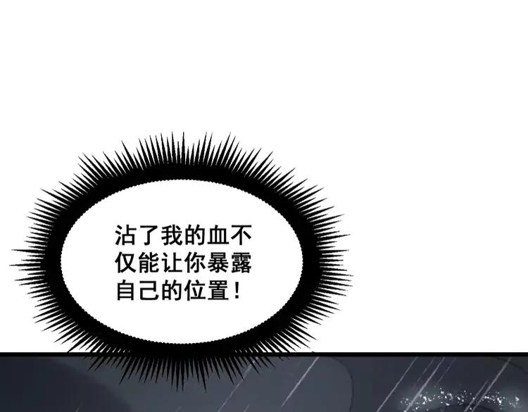 《毒手巫医》漫画最新章节第179话 原来是你免费下拉式在线观看章节第【162】张图片