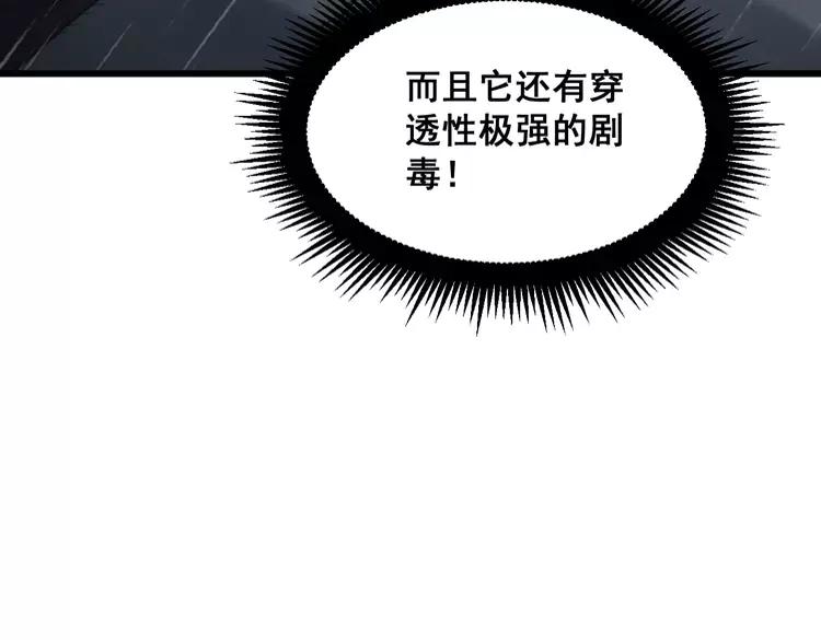 《毒手巫医》漫画最新章节第179话 原来是你免费下拉式在线观看章节第【164】张图片