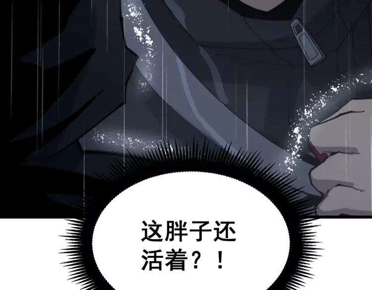 《毒手巫医》漫画最新章节第179话 原来是你免费下拉式在线观看章节第【79】张图片