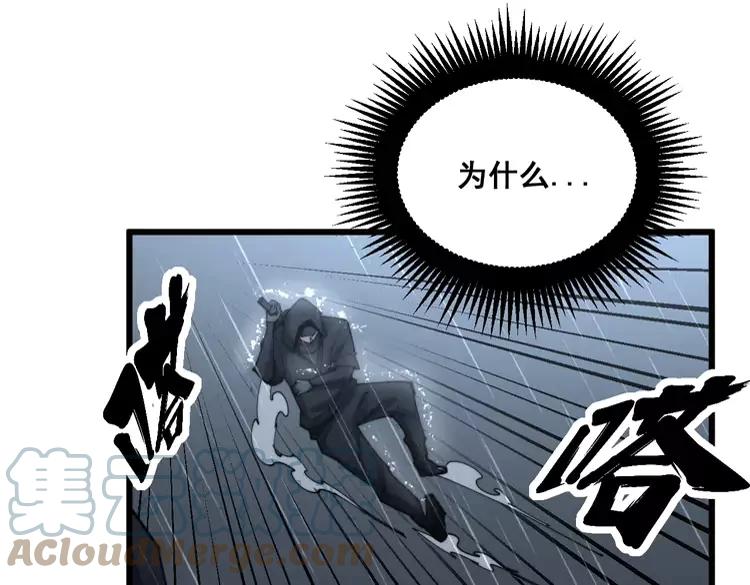 《毒手巫医》漫画最新章节第179话 原来是你免费下拉式在线观看章节第【93】张图片