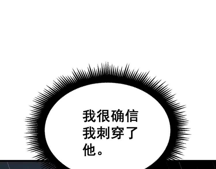 《毒手巫医》漫画最新章节第179话 原来是你免费下拉式在线观看章节第【95】张图片