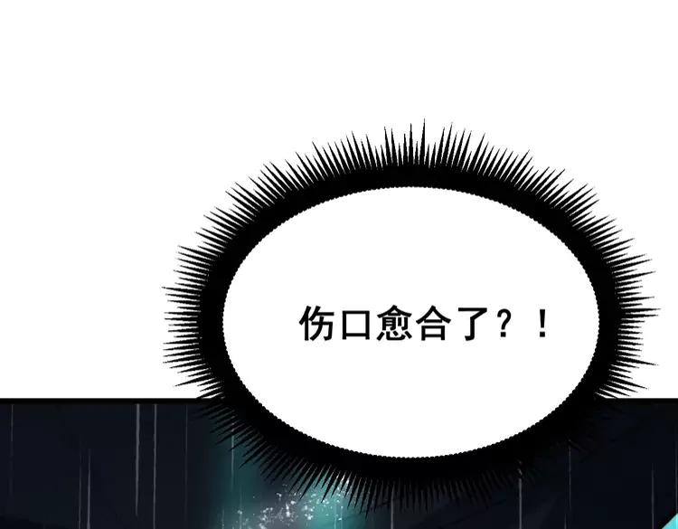 《毒手巫医》漫画最新章节第179话 原来是你免费下拉式在线观看章节第【99】张图片