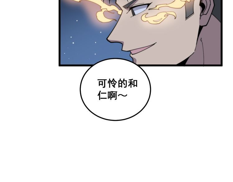 《毒手巫医》漫画最新章节第181话 不能为敌免费下拉式在线观看章节第【106】张图片