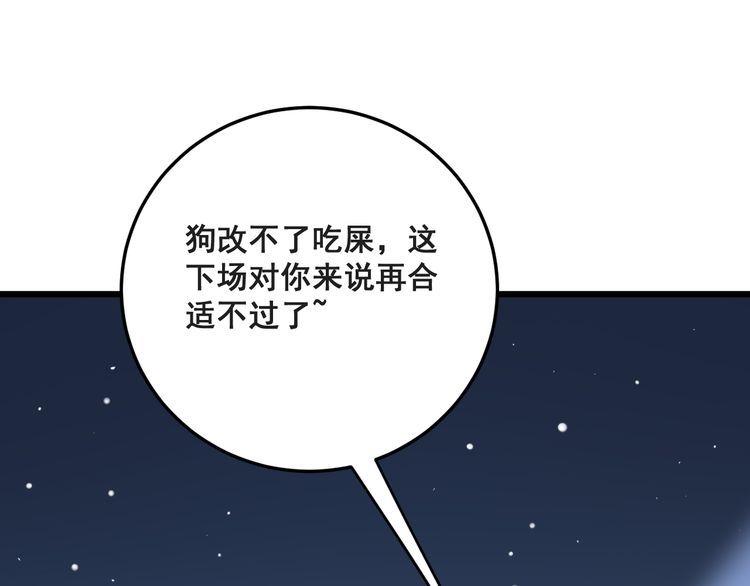 《毒手巫医》漫画最新章节第181话 不能为敌免费下拉式在线观看章节第【107】张图片