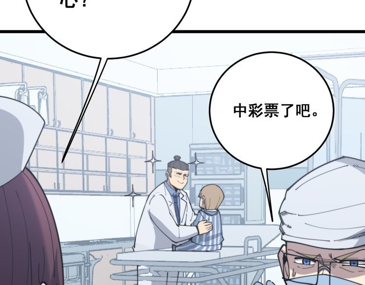 《毒手巫医》漫画最新章节第181话 不能为敌免费下拉式在线观看章节第【119】张图片