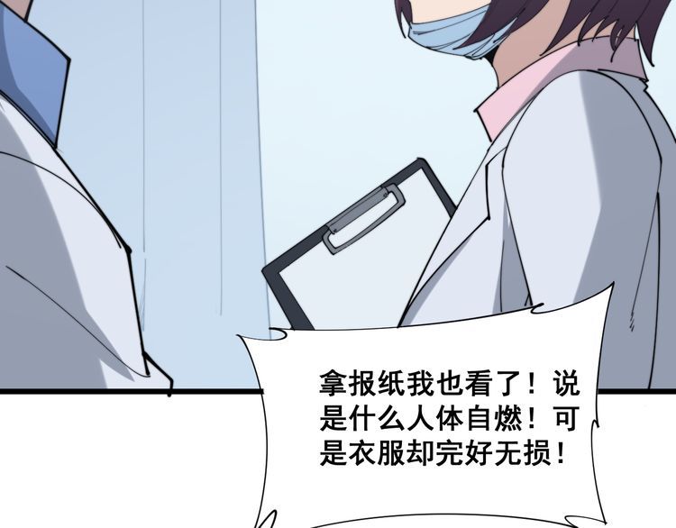 《毒手巫医》漫画最新章节第181话 不能为敌免费下拉式在线观看章节第【123】张图片