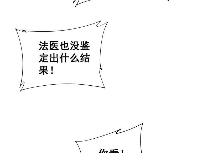 《毒手巫医》漫画最新章节第181话 不能为敌免费下拉式在线观看章节第【124】张图片