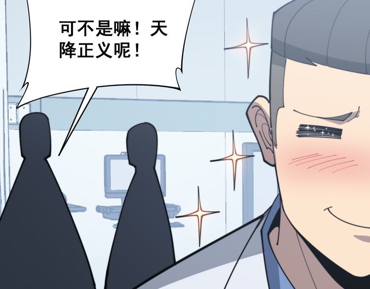 《毒手巫医》漫画最新章节第181话 不能为敌免费下拉式在线观看章节第【130】张图片